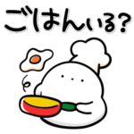 見やすい♪家族にパッと送れるもちエナガ