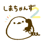 まんまる。しまちゃんず 2