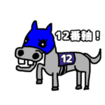 がはくの競馬スタンプ その1