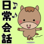 お馬さんの日常会話スタンプ