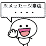 しろいまるおのメッセージ