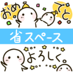 しろまる。のゆるいスタンプ12