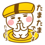 お寿司になってみた