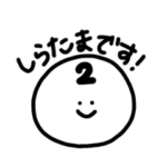 あいづちをうつしらたま2