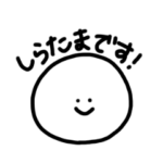 あいづちをうつしらたま