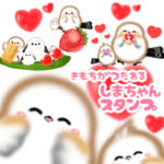 春のしまちゃんスタンプで気持ちを伝えるよ