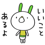 励ます☆コケうさ