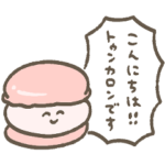 敬語！とてもゆるいスタンプ