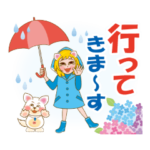 初夏限定|梅雨|さわやか|白キツネ|