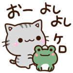 ５匹のちび猫とチビかえる