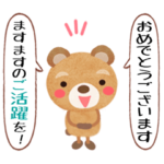 「記念日＆おめでとう③」スタンプ
