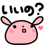 毎日使うスタンプ