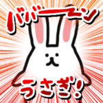 まるっこうさぎの日常スタンプ