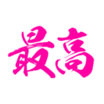 背景が動く!気分を文字で表現するスタンプ2