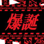 背景が動く!緊急テロップ(予告アニメ風