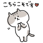ゆるゆるニャンコの敬語メッセージ