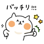 ゆるゆるニャンコの毎日使えるメッセージ