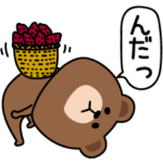 毎日ブラウン田舎なまり言葉