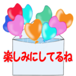 とびだす！手紙