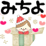 マフィのイベントメッセージ♪みちよ