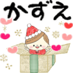 マフィのイベントメッセージ♪かずえ