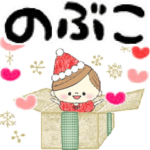 マフィのイベントメッセージ♪のぶこ