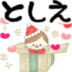 マフィのイベントメッセージ♪としえ