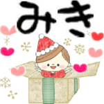 マフィのイベントメッセージ♪みき