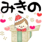 マフィのイベントメッセージ♪みきの