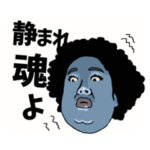 女装家ヒドンナちゃん初LINEスタンプどやさ