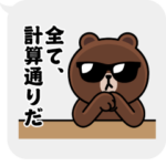 背景が動く！ブラウン_グッドラック