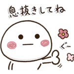 だいふくまる20 お見舞い