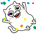 動く！ときめきネーコ ～祝ってなんぼ～