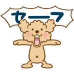 動け！トイプーのぷう太郎4