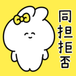 同担拒否うさぎ