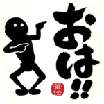 めちゃ動く!!!! 筆文字で伝えよう !!!!! 14