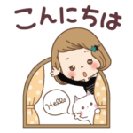 大人可愛い♡「あいさつスタンプ」