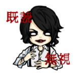 DEVILOOF キャラクタースタンプ