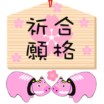 桜べこ お祝いセット