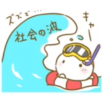 しろまる。のゆるいスタンプ4