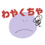 坊勢弁のゆる絵文字②