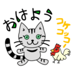 小さいネコのぽんこちゃんスタンプ