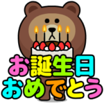 ブラウンの飛び出すデカ文字