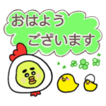 豆ころ太郎４☆使いやすい挨拶と敬語