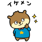 イケメンこねずみ