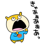 すぐさけぶこねずみ