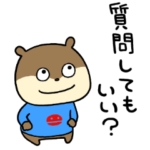 質問しに来たこねずみ