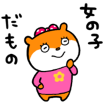 女の子なこねずみ