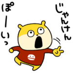 お友達こねずみ