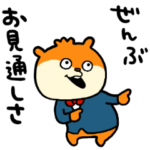 名探偵こねずみ